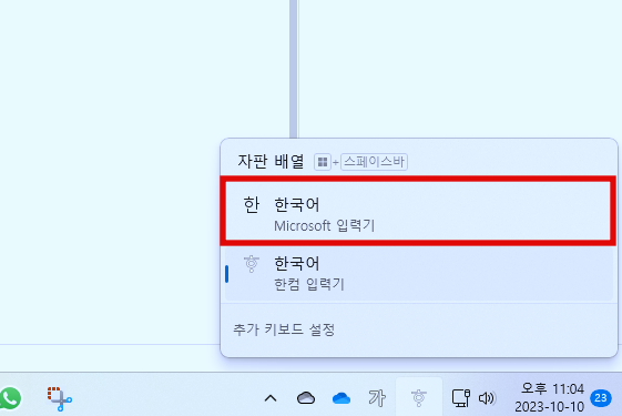 한컵입력기